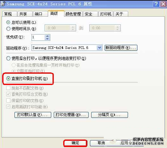打印机驱动