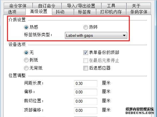 打印机驱动
