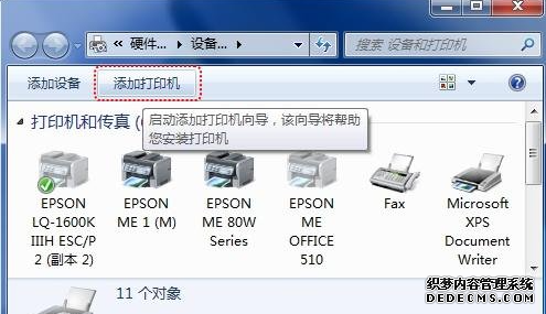 打印机驱动
