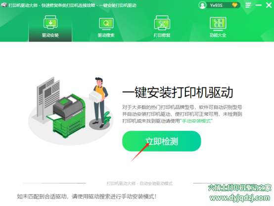 打印机驱动
