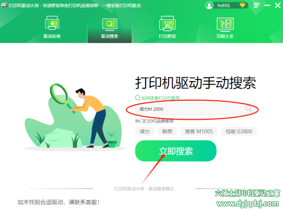 打印机驱动