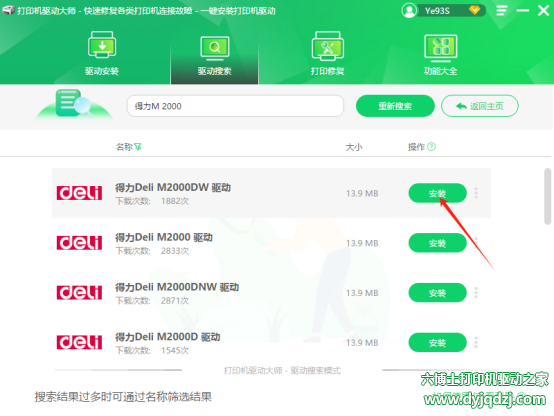 打印机驱动