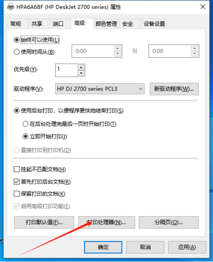 打印机驱动