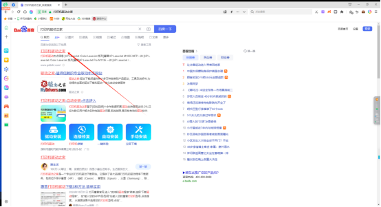 打印机驱动