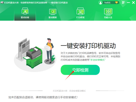 打印机驱动